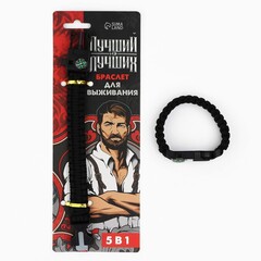 !09 Браслет для выживания «Лучший из лучших», 26×2.5 см