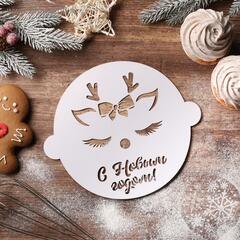 !09 Набор из 2-х штук 0- Трафарет «Новогодний олень», 22,4 × 19 см