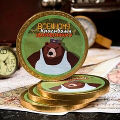 !Кондитерское изделие 4 штуки монеты «Поздравляю!»