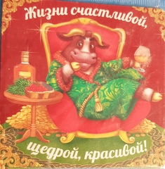 !Магнит "Жизни счастливой, щедрой, красивой!" 10 см.