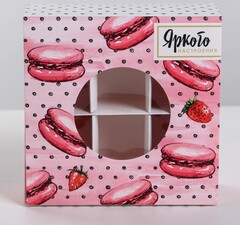 !09 Коробка (набор 7 штук) для сладостей «Яркого настроения», 13 × 13 × 5 см.