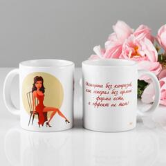 !Кружка "Женщины без капризов", 320 мл, c нанесением