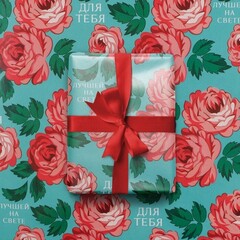 !09 Бумага (набор 5 листов) упаковочная глянцевая «Для тебя», 70 × 100 см.