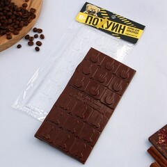 !09 НАБОР 2 ШТУКИ - Форма для шоколада «Иду по жизни», 22 х 11 см