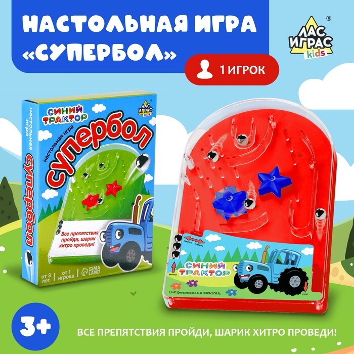 Superball игра