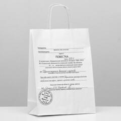 !09 Пакет подарочный «Повестка», 24 х 10,5 х 32 см.