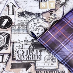 Бумага упаковочная 4 листа , глянцевая "Самый лучший", двусторонняя, 50 х 70 см