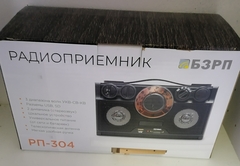 !09 Радиоприемник РП-304 БЗРП