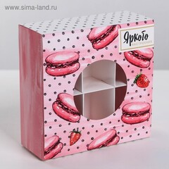 !Коробка для сладостей 5 штук «Яркого настроения» 13 × 13 × 5 см