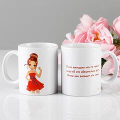 !09 Кружка "Женщина возьмёт сама", 320 мл, c нанесением