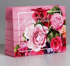 !НАБОР 2 ШТУКИ - Пакет ламинированный горизонтальный «Самой красивой», MS 23 × 18 × 8 см