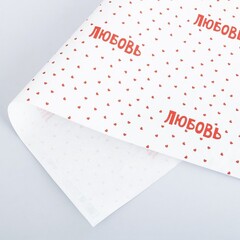 !09 Бумага упаковочная 2 листа крафтовая «Любовь» 50 × 70 см