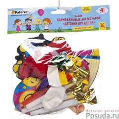 !Набор карнавальных аксессуаров "Детский праздник" 16 предметов на 4 персоны