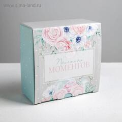 !Коробка‒пенал 2 штуки «Приятных моментов» 15 × 15 × 7 см.