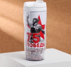 !09 Набор 2 штуки - Термостакан «9 Мая. 75 лет Победы», 350 мл