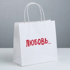 !Пакет подарочный 3 штуки «Любовь» 22 × 22 × 11 см