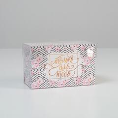 !09 Коробка (набор 3 штуки) на 2 капкейка «Только для тебя», 16 × 8 × 10 см.