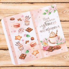 !09 Обертка для шоколада (набор 8 штук) «Для самого лучшего настроения», 8 х 15.5 см.