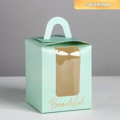 !09 Складная коробка под один капкейк (набор 2 штуки) «Beautiful», 9 × 9 × 11 см. цвет бирюзовый