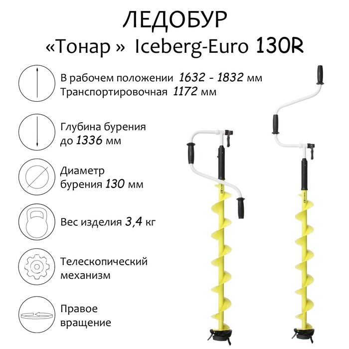 Ледобуры тонар