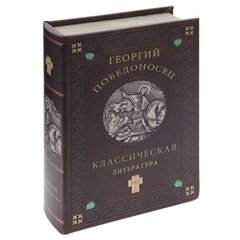 Шкатулка-книга с кодовым замком, L17,5 W7 H27 см
