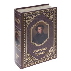 Шкатулка-книга сейф, L17,5 W6,5 H27 см