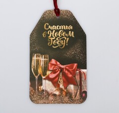 Открытка–шильдик «Волшебства!», 9 × 15 см