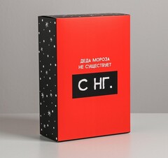 !09 Набор 2 штуки, дизайн новогодний микс:Коробка подарочная складная «С НГ», 16 х 23 х 7. + Коробка подарочная складная «Держись», 16 × 23 × 7.5 см. 5 см.