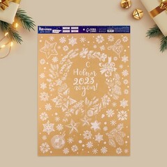 !09 Набор из 3-х наклеек: Наклейка для окон С новым годом , многоразовая, 50 х 70 см