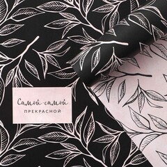 !09 Бумага (набор 5 листов) упаковочная глянцевая двусторонняя «Самой красивой», 70 × 100 см