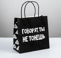 !Пакет подарочный 2 штуки «Ты не тонешь», 22 × 22 × 11 см.