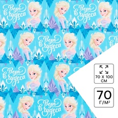 !09 Бумага упаковочная 3 листа «Верь в чудеса» 70 х 100 см, Холодное сердце