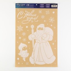 !09 Наклейки для окон «Дедушка Мороз», многоразовые 33 x 50 см