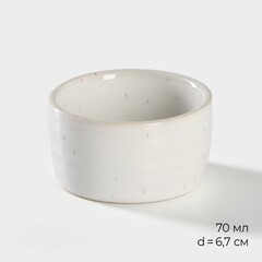 !09 Соусник Urban, 70 мл, d=6.7 см, фарфор, белый в крапинку