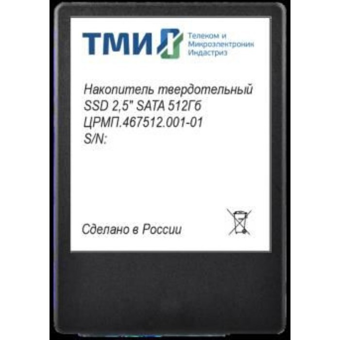 6 512 3. Тми 256 ГБ SATA ЦРМП.467512.001. Тми ЦРМП.467512.001-01 512гб. ЦРМП.467512.001-01.