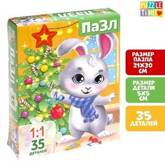 !09 Набор из 2-х пазлов - Пазл «Украшаем новогоднюю ёлочку», по 35 деталей