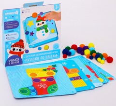 !09 Развивающая игра с помпошками "Разложи по цветам. Зимняя сказка"