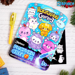 !09 Набор для рисования светом «Новогодний сюрприз»