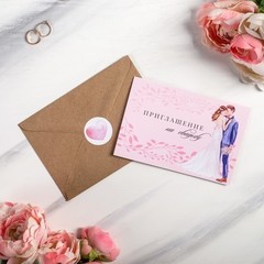 !Приглашение (набор 7 штук) в крафтовом конверте «Розовый», 10 х 15 см
