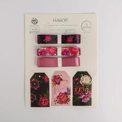 !09 Комплект из 2-х упаковок:  1 упаковка состоит из  атласных лент «Бордо» 14 х 19 см, 3 вида ( по 5 метров) + 3 шильдика