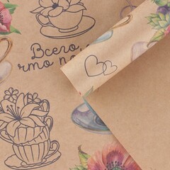 !Бумага упаковочная 3 листа крафтовая «Всего, что по вкусу» 50 × 70 см