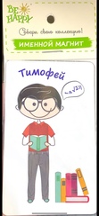 !Магнит именной "Тимофей"