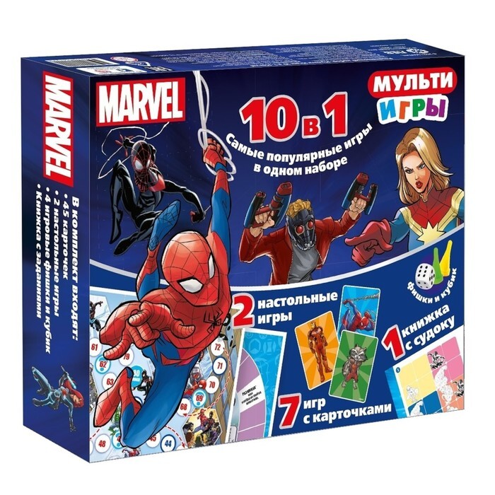 Мульти набор. Развивающий набор. Мульти игры 10 в 1. Супергерои Marvel. Набор героев Марвел. Купить интерактивную игру для малышей Марвелл.