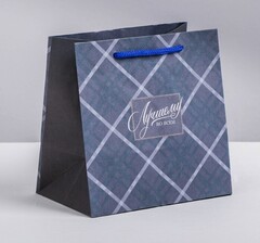 !Пакет крафтовый 3 штуки квадратный «Лучшему во всём», 14 × 14 × 9 см