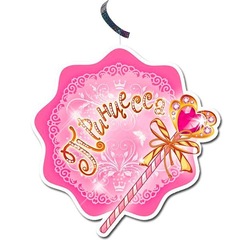 !09 Подвеска бумажная (набор 12 штук) "Моя принцесса-спираль" (16 см.)