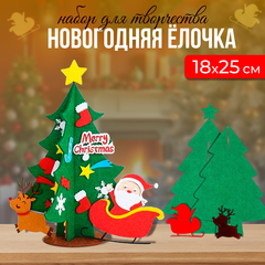 !09 Набор для творчества «Ёлочка с Дедом Морозом в санях» украшения на клеевой основе