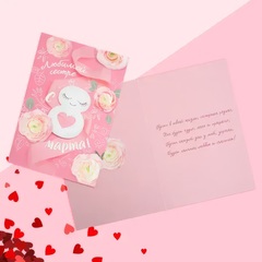 !Открытка 3 штуки «Любимой сестре с 8 марта», цветы, 12 х 18 см