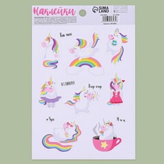 !Наклейки 2 штуки бумажные «Единорожка», 14 × 21 см