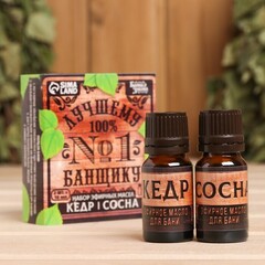 !Набор 2 эфирных масла 10 мл "Лучшему банщику" кедр, сосна