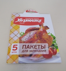 !09 Пакет для запекания 6 штук Хозяюшка